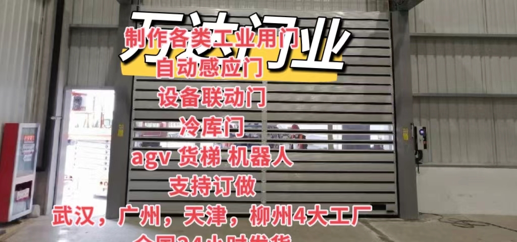 左云防爆电动卷帘门（镀锌）